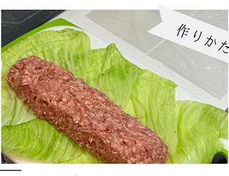 作り方