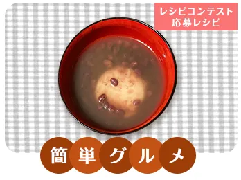 楽チンぜんざい