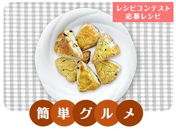 米粉のチョコチップスコーン
