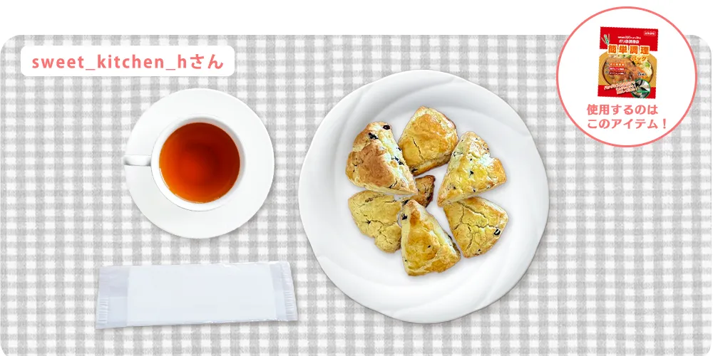 米粉のチョコチップスコーン