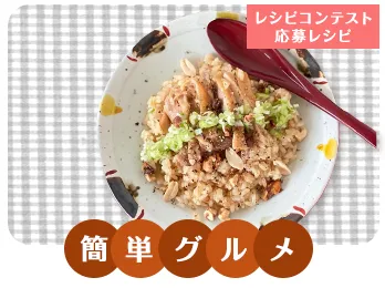 カオマンガイ