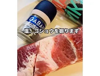 作り方