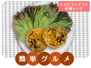 フライパン使わないコロッケ