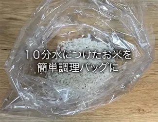 作り方