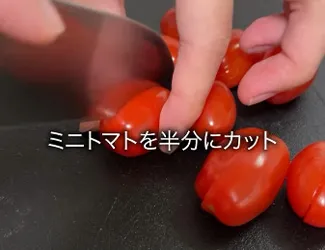 作り方