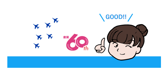 54話：ブルーインパルス見に行って来たのに…。