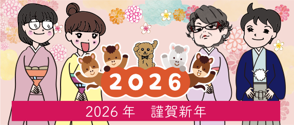 第59話：「七草」で“胃腸”にも“人”にも優しく。