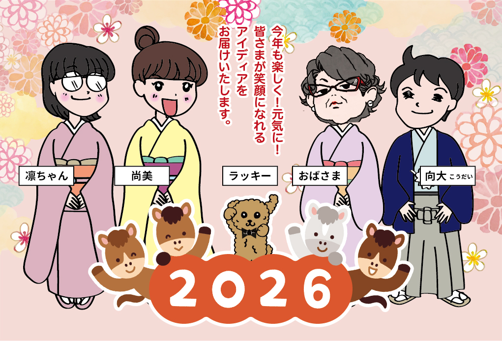 叔母様と尚美、おばさまが馬の被り物、尚美が獅子舞いをかぶって年始挨拶